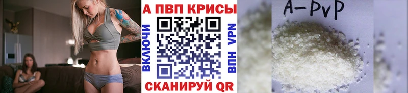 A PVP крисы CK  закладка  Геленджик 