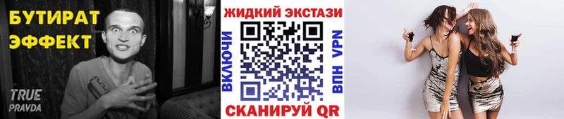 Бутират вода  дарк нет какой сайт  KRAKEN ONION  Геленджик  где купить наркоту 