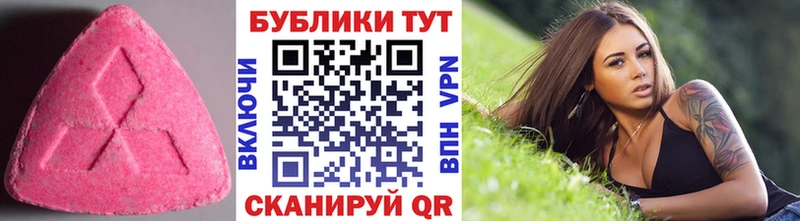 ЭКСТАЗИ 300 mg  Геленджик 
