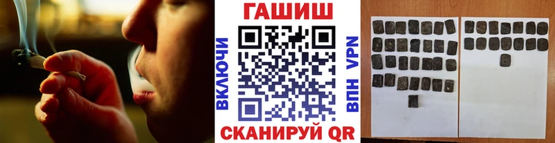 Гашиш гашик где можно купить наркотик Геленджик