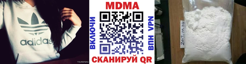 МДМА кристаллы  Геленджик 