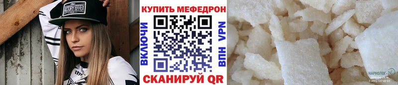 МЕФ VHQ  Геленджик 